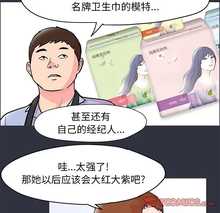 《走不出的房间》漫画 第23話