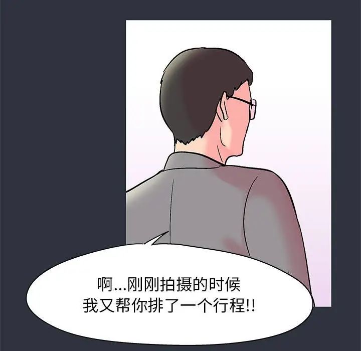 《走不出的房间》漫画 第23話