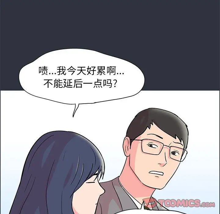 《走不出的房间》漫画 第23話