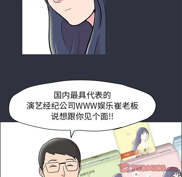 《走不出的房间》漫画 第23話