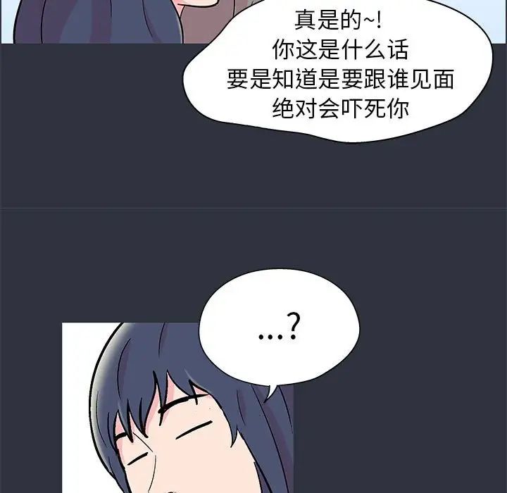 《走不出的房间》漫画 第23話