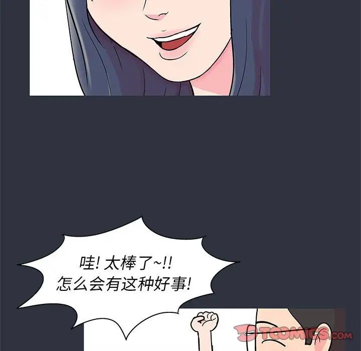 《走不出的房间》漫画 第23話