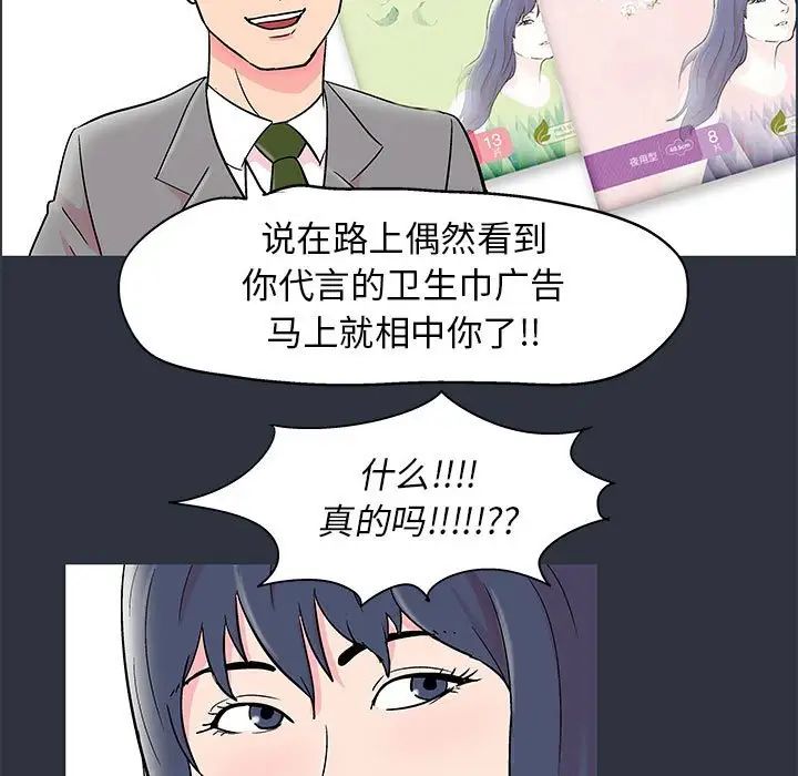 《走不出的房间》漫画 第23話