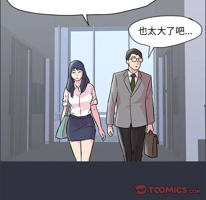 《走不出的房间》漫画 第23話