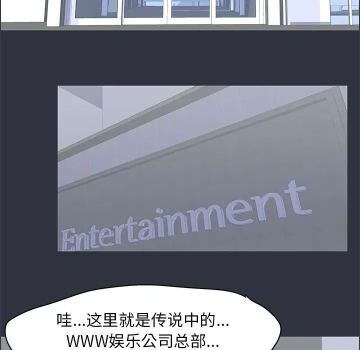《走不出的房间》漫画 第23話