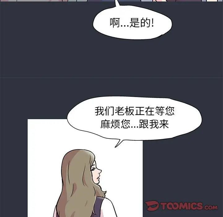 《走不出的房间》漫画 第23話