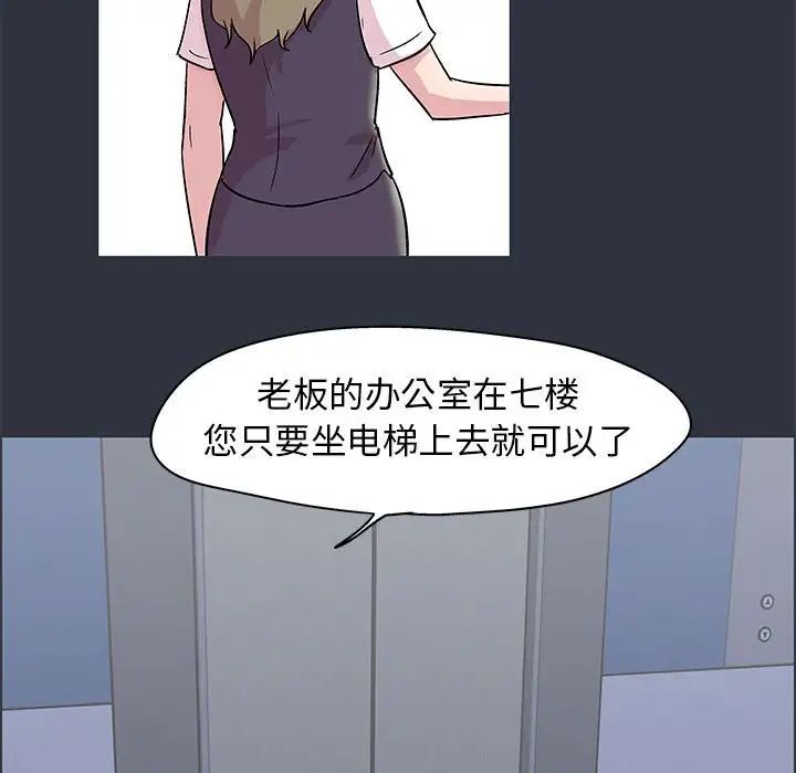 《走不出的房间》漫画 第23話