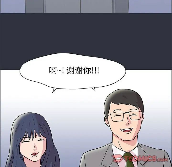 《走不出的房间》漫画 第23話