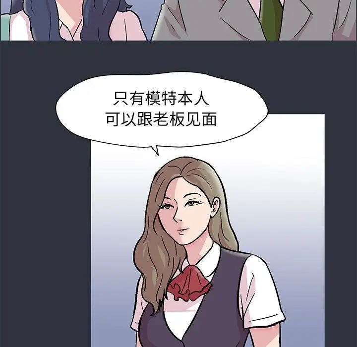 《走不出的房间》漫画 第23話