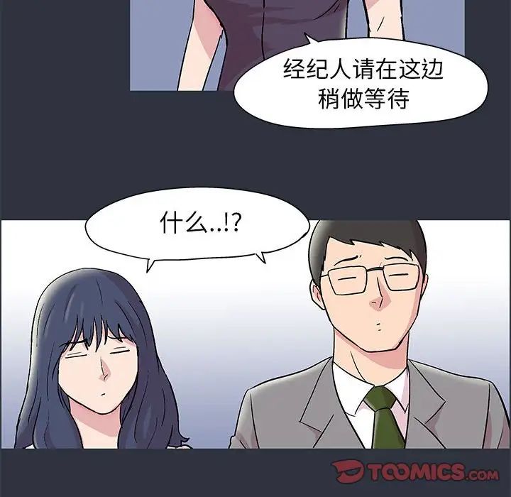 《走不出的房间》漫画 第23話