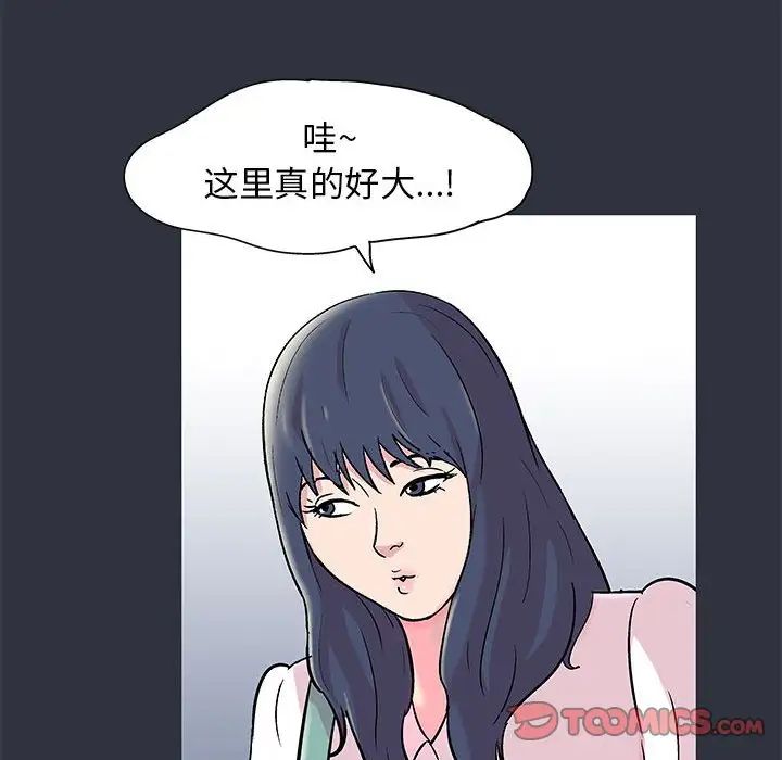 《走不出的房间》漫画 第23話