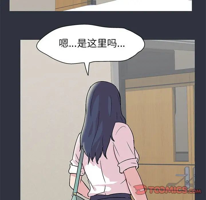 《走不出的房间》漫画 第23話
