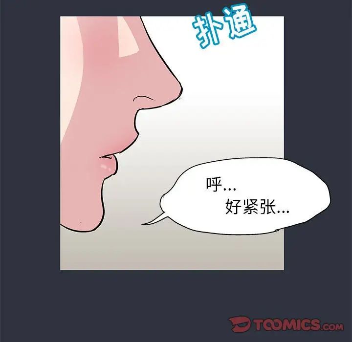 《走不出的房间》漫画 第23話
