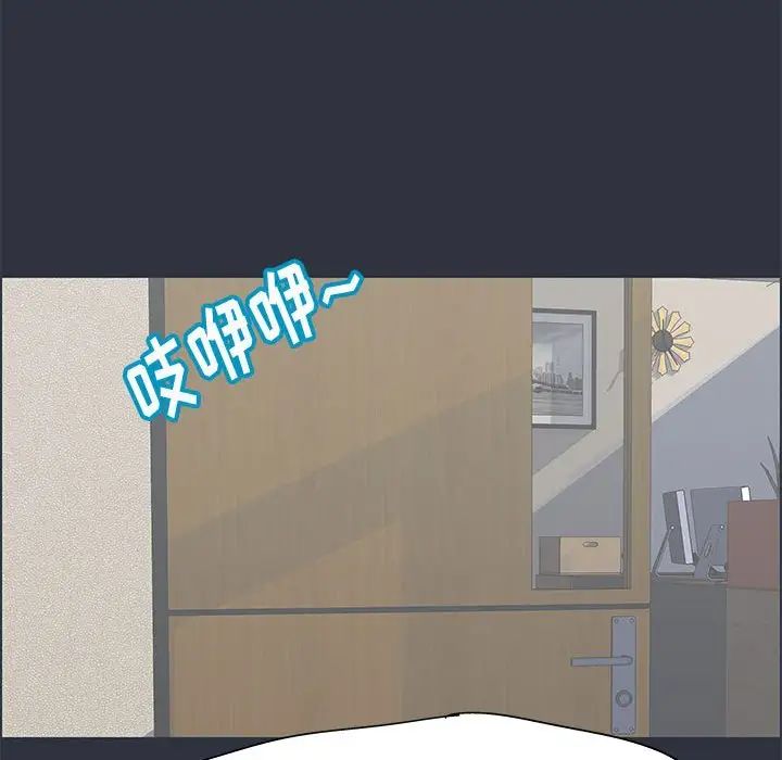 《走不出的房间》漫画 第23話