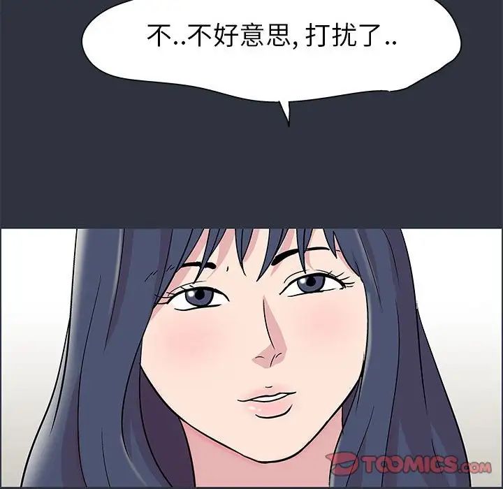 《走不出的房间》漫画 第23話