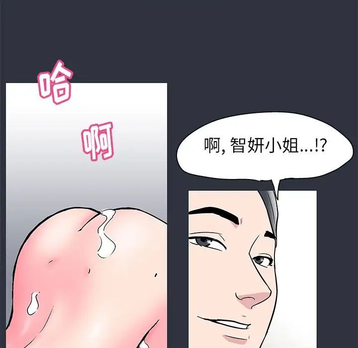 《走不出的房间》漫画 第23話