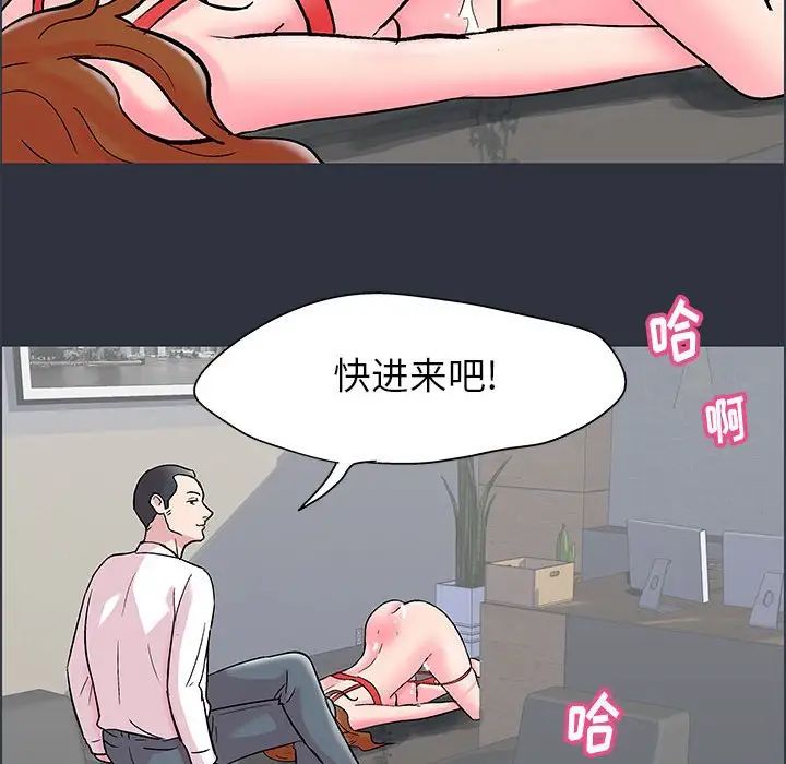《走不出的房间》漫画 第23話