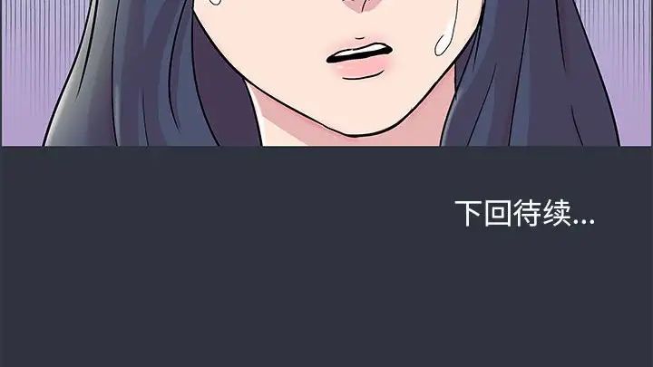 《走不出的房间》漫画 第23話