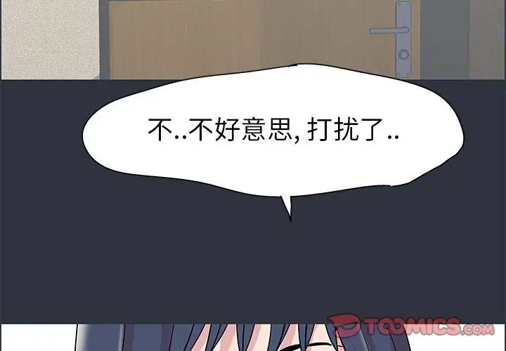 《走不出的房间》漫画 第24話