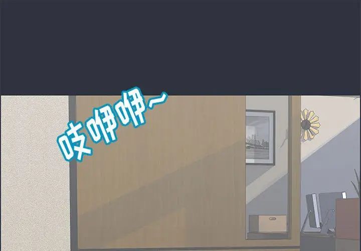 《走不出的房间》漫画 第24話