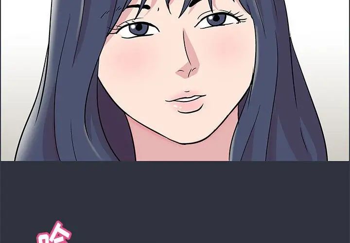 《走不出的房间》漫画 第24話
