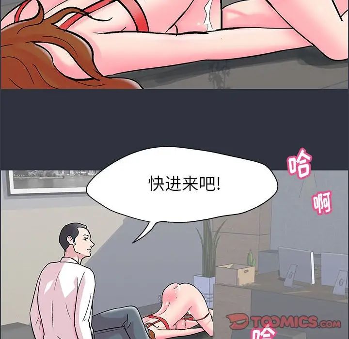 《走不出的房间》漫画 第24話