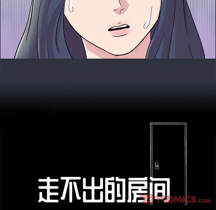 《走不出的房间》漫画 第24話