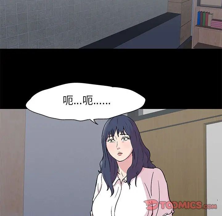 《走不出的房间》漫画 第24話