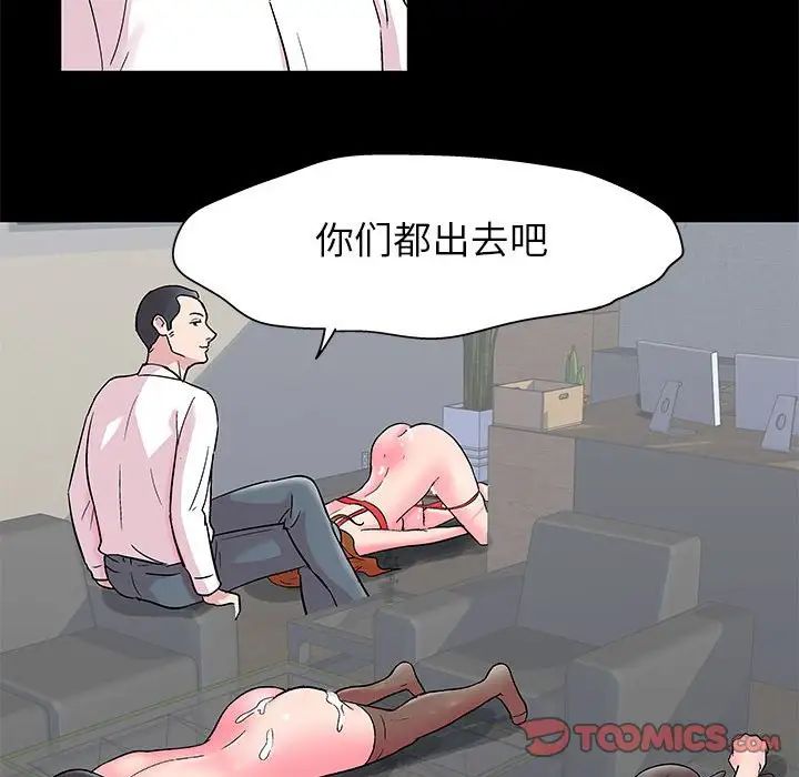 《走不出的房间》漫画 第24話
