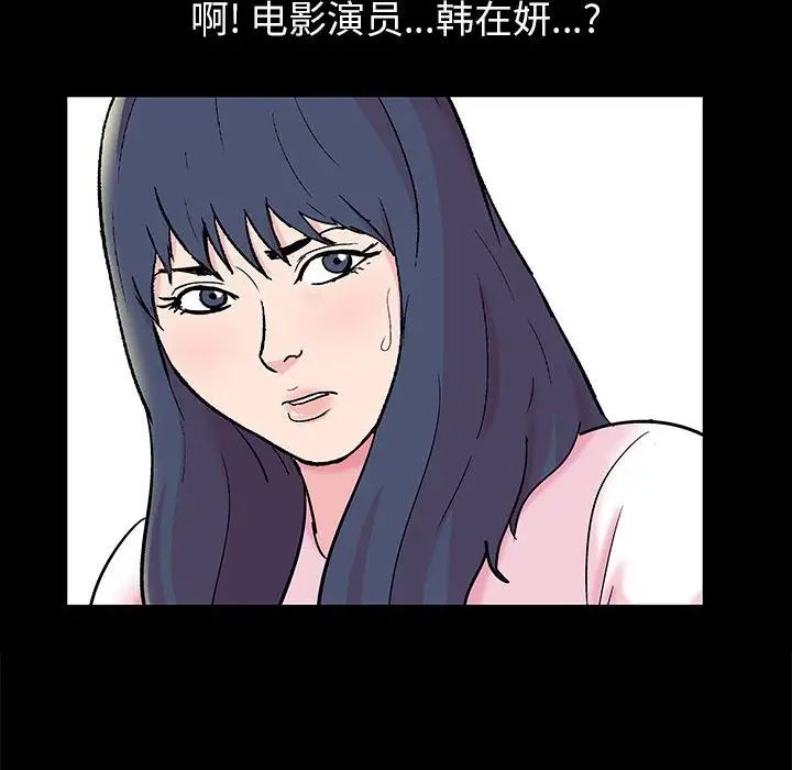 《走不出的房间》漫画 第24話