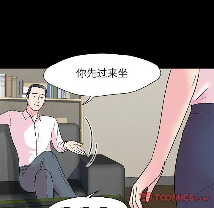 《走不出的房间》漫画 第24話