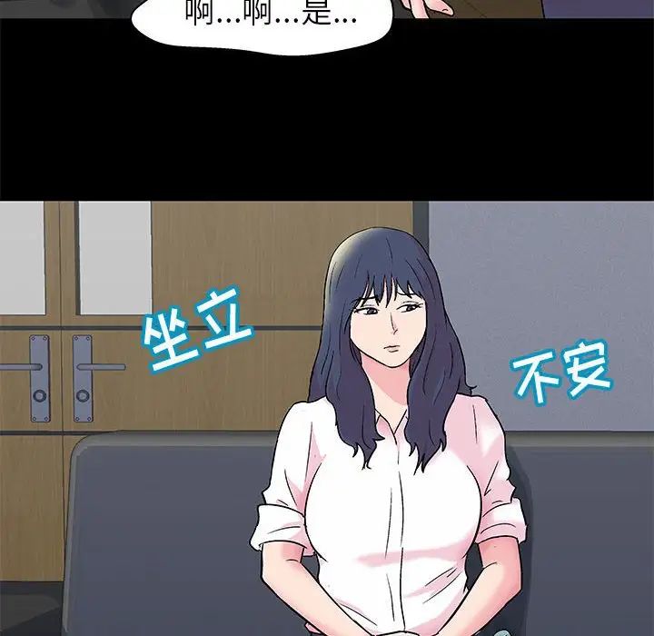 《走不出的房间》漫画 第24話
