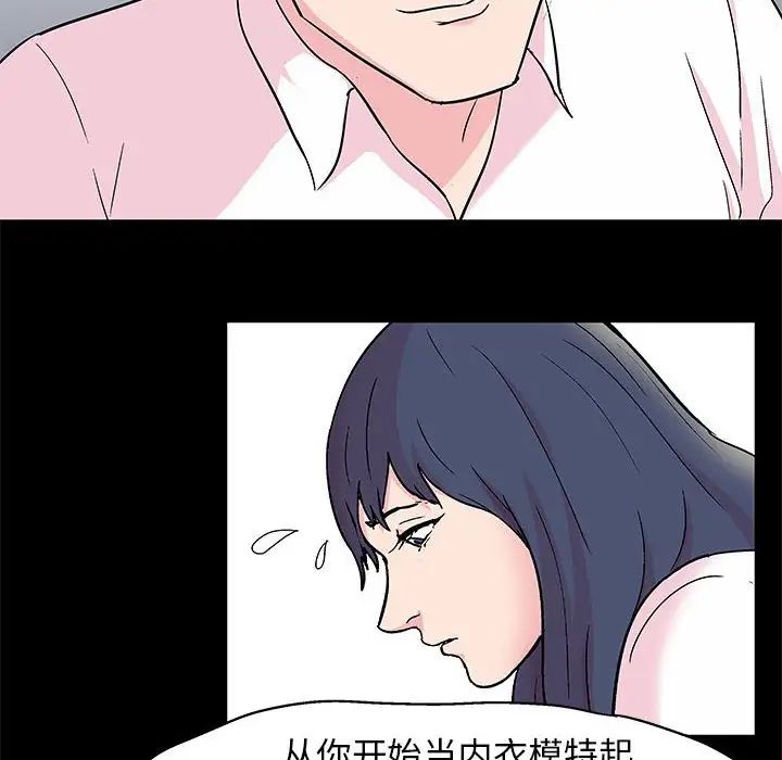 《走不出的房间》漫画 第24話