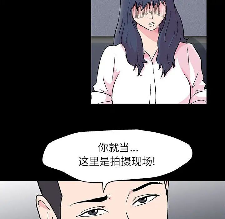 《走不出的房间》漫画 第24話