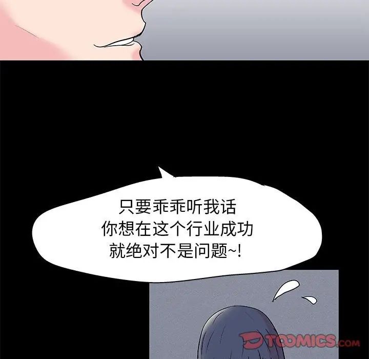 《走不出的房间》漫画 第24話