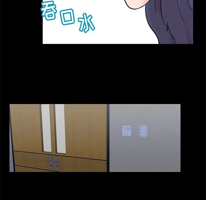 《走不出的房间》漫画 第24話