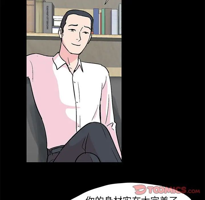 《走不出的房间》漫画 第24話