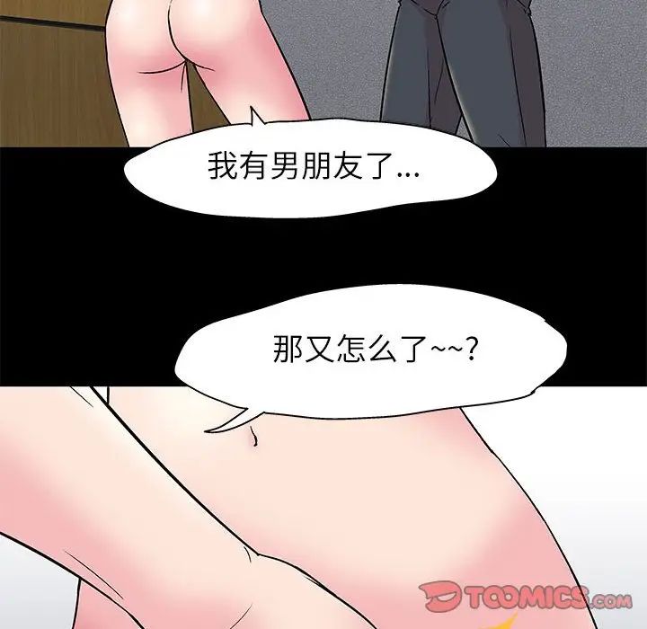 《走不出的房间》漫画 第24話
