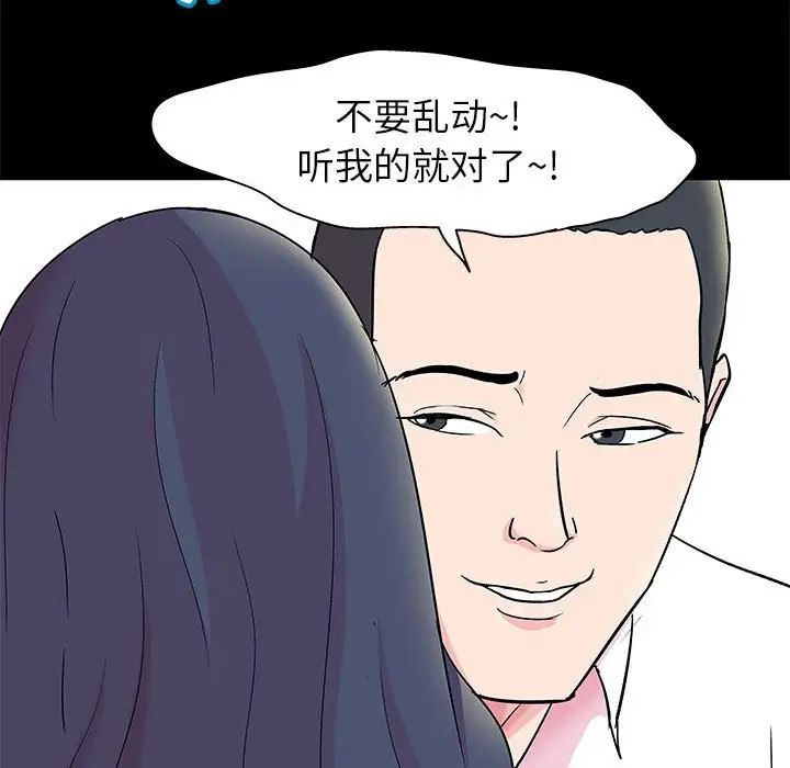 《走不出的房间》漫画 第24話