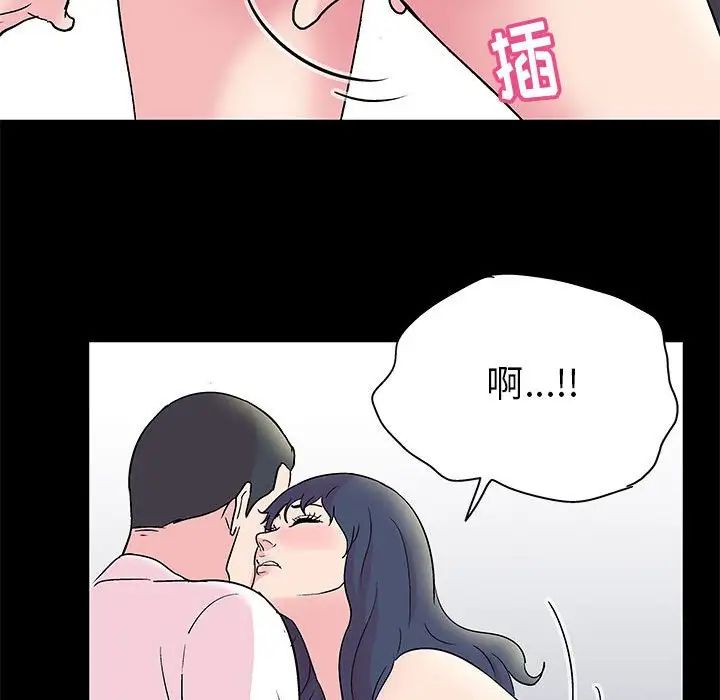 《走不出的房间》漫画 第24話