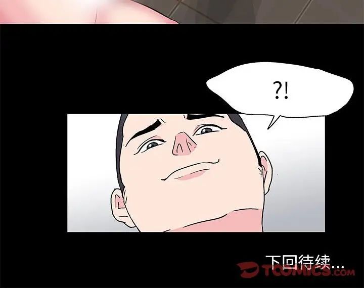 《走不出的房间》漫画 第24話