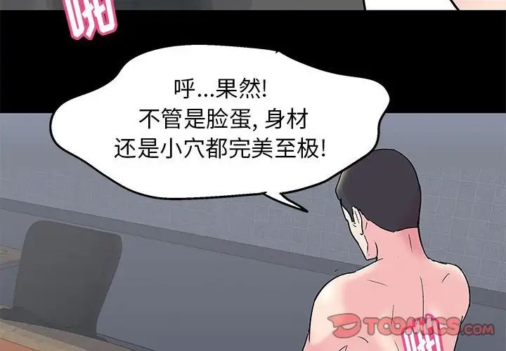 《走不出的房间》漫画 第25話