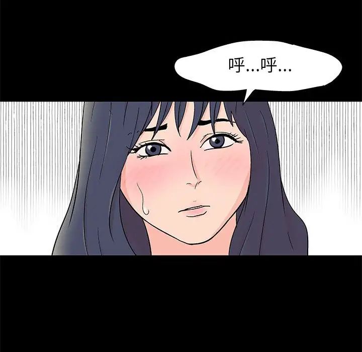 《走不出的房间》漫画 第25話