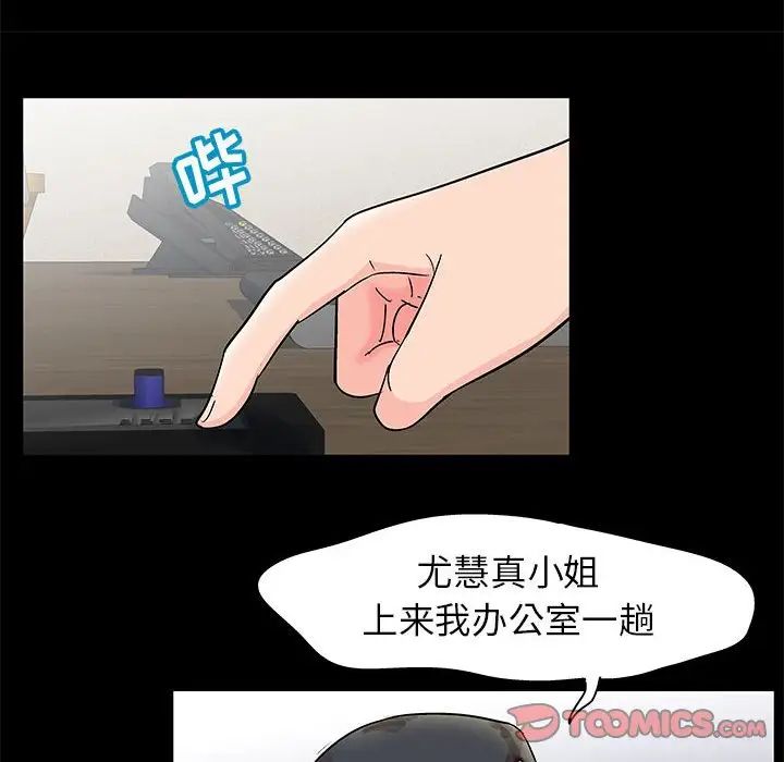 《走不出的房间》漫画 第25話