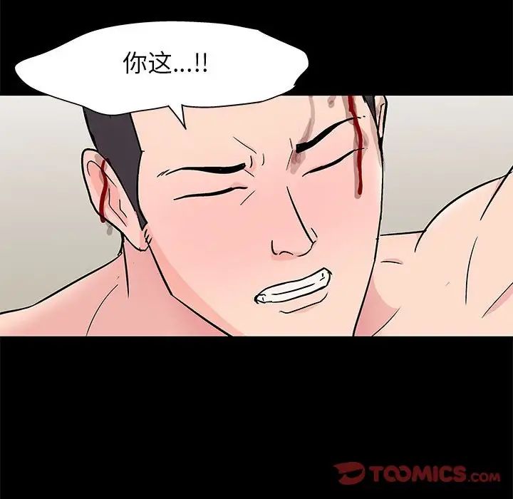 《走不出的房间》漫画 第25話