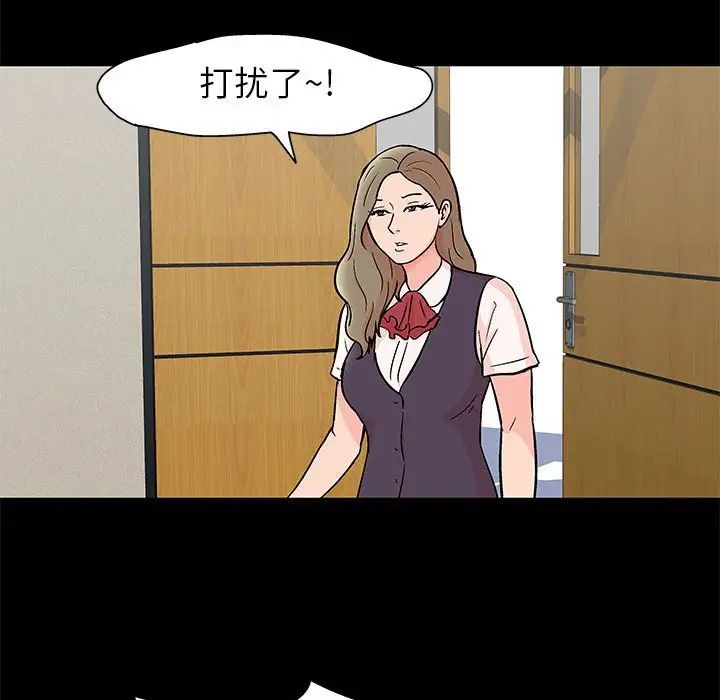 《走不出的房间》漫画 第25話