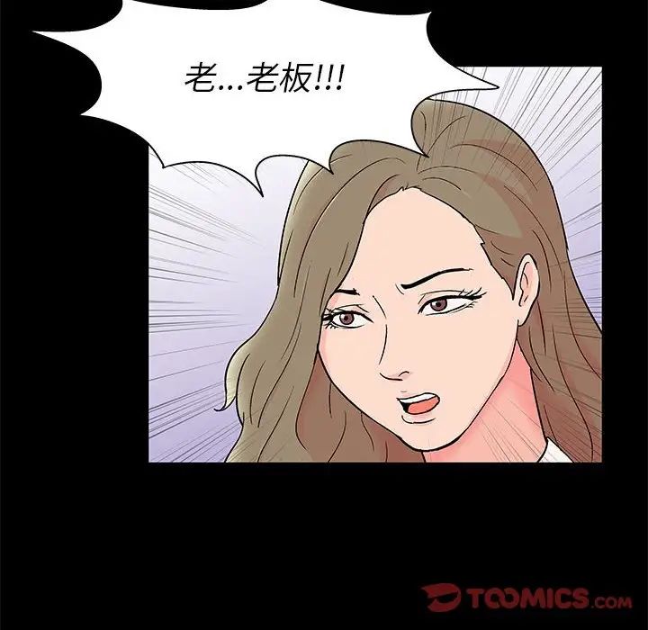《走不出的房间》漫画 第25話