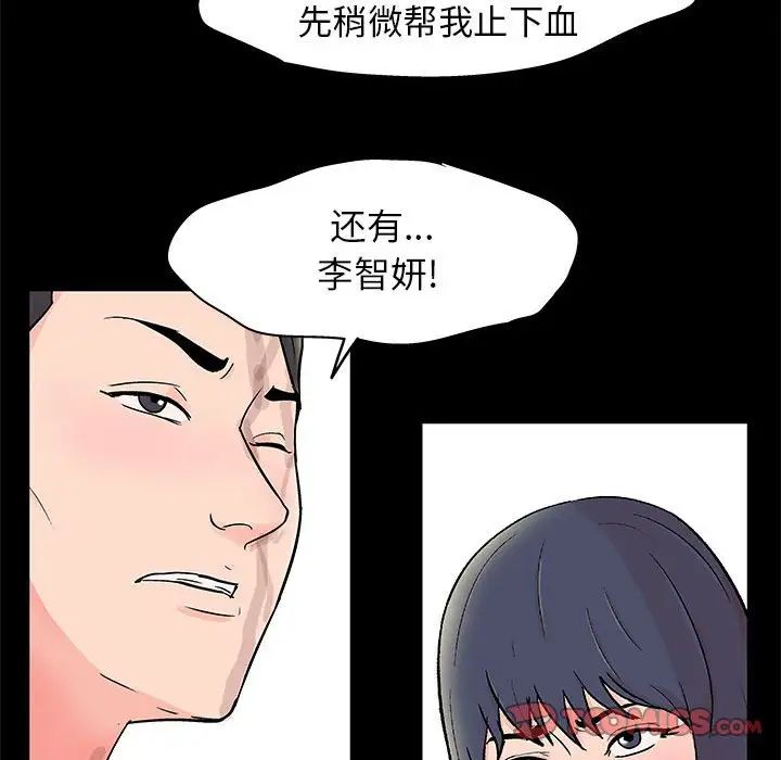 《走不出的房间》漫画 第25話