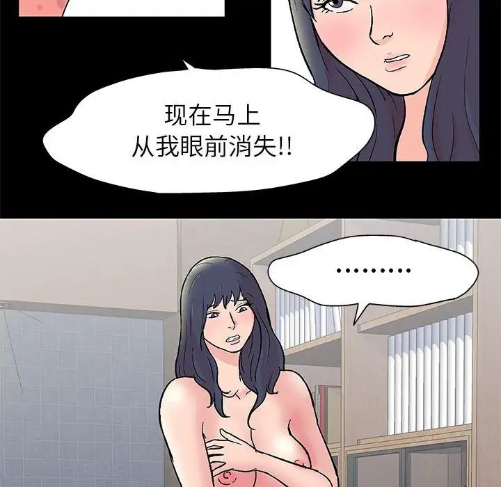《走不出的房间》漫画 第25話