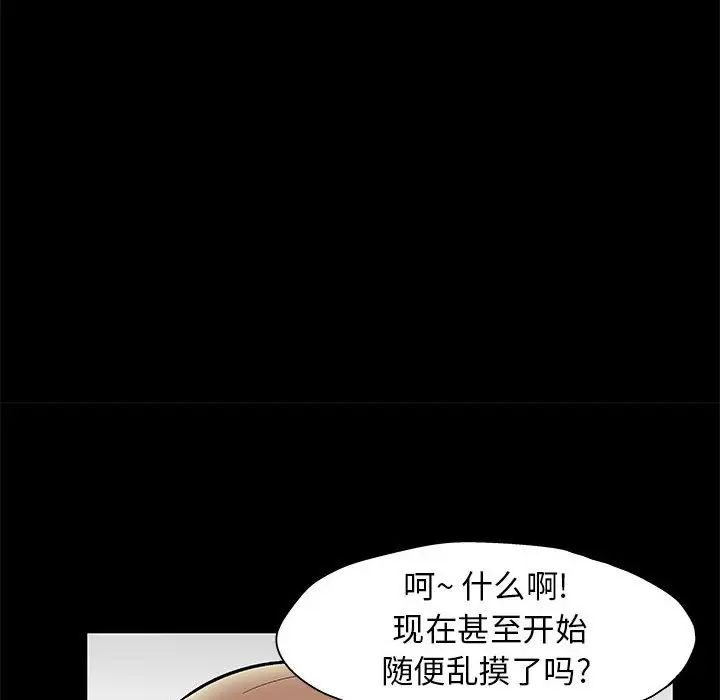 《走不出的房间》漫画 第25話